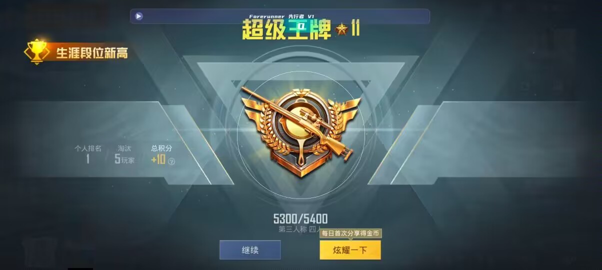 和平精英先行者透视直装 - 第五人格卡第二弹线索包图鉴辅助预览图